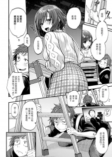 [Gosaiji] Boku ga yorokobu 3 B no ho soku (COMIC Anthurium 2020-09) [Chinese] [绅士仓库汉化] [Digital] - page 5