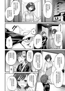 [Gosaiji] Boku ga yorokobu 3 B no ho soku (COMIC Anthurium 2020-09) [Chinese] [绅士仓库汉化] [Digital] - page 7