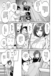 [Gosaiji] Boku ga yorokobu 3 B no ho soku (COMIC Anthurium 2020-09) [Chinese] [绅士仓库汉化] [Digital] - page 4