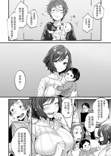 [Gosaiji] Boku ga yorokobu 3 B no ho soku (COMIC Anthurium 2020-09) [Chinese] [绅士仓库汉化] [Digital] - page 3