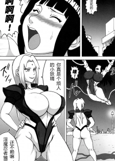 (C96) [Naruho-dou (Naruhodo)] Inmanin Hinata (Naruto) [Chinese] [爱弹幕汉化组] - page 3