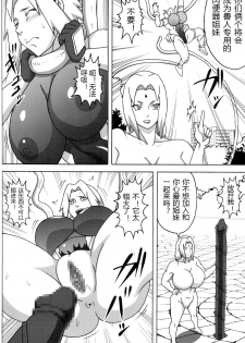 (C96) [Naruho-dou (Naruhodo)] Inmanin Hinata (Naruto) [Chinese] [爱弹幕汉化组] - page 34