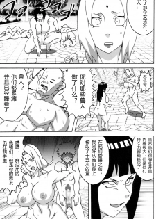 (C96) [Naruho-dou (Naruhodo)] Inmanin Hinata (Naruto) [Chinese] [爱弹幕汉化组] - page 37