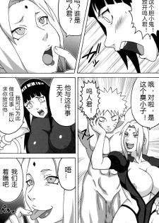 (C96) [Naruho-dou (Naruhodo)] Inmanin Hinata (Naruto) [Chinese] [爱弹幕汉化组] - page 4