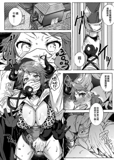 (C96) [Hachimitsu Romance (Eno Yukimi)] Sturm-dono ga Saiinkouka de Meromero ni Natchau Hon (Granblue Fantasy) [Chinese] [脸肿汉化组] - page 7