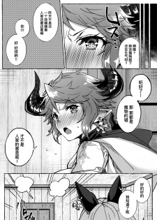 (C96) [Hachimitsu Romance (Eno Yukimi)] Sturm-dono ga Saiinkouka de Meromero ni Natchau Hon (Granblue Fantasy) [Chinese] [脸肿汉化组] - page 25