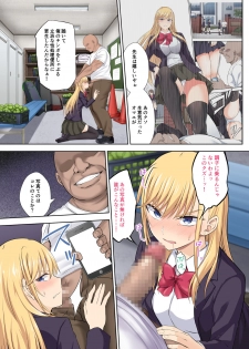 [Ijimaya (Ijima Yuu)] TenniCir no Joou ga Bihin no Chinpo Cleaner ni Otosareru Hanashi [Digital] - page 4
