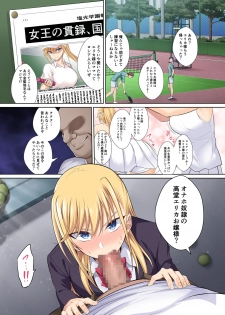 [Ijimaya (Ijima Yuu)] TenniCir no Joou ga Bihin no Chinpo Cleaner ni Otosareru Hanashi [Digital] - page 3