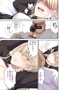 [Ijimaya (Ijima Yuu)] Gakuencho Kodo Mariya wo Chinpo Kuri-na-nigo ni Otosu (Jo) [Digital] - page 27