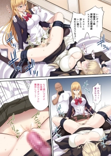 [Ijimaya (Ijima Yuu)] Gakuencho Kodo Mariya wo Chinpo Kuri-na-nigo ni Otosu (Jo) [Digital] - page 24