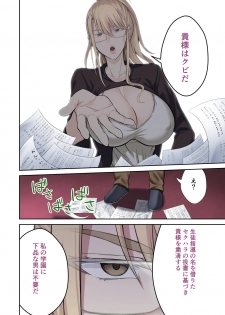 [Ijimaya (Ijima Yuu)] Gakuencho Kodo Mariya wo Chinpo Kuri-na-nigo ni Otosu (Jo) [Digital] - page 16