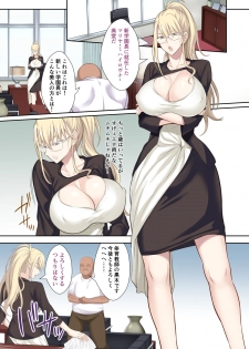 [Ijimaya (Ijima Yuu)] Gakuencho Kodo Mariya wo Chinpo Kuri-na-nigo ni Otosu (Jo) [Digital] - page 15