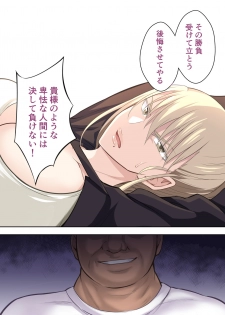[Ijimaya (Ijima Yuu)] Gakuencho Kodo Mariya wo Chinpo Kuri-na-nigo ni Otosu (Jo) [Digital] - page 30