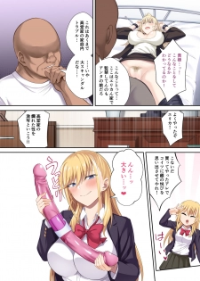 [Ijimaya (Ijima Yuu)] Gakuencho Kodo Mariya wo Chinpo Kuri-na-nigo ni Otosu (Jo) [Digital] - page 22