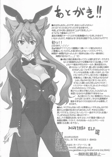 (SHT2016 Aki) [STROLL IN THE WOODS !! (ELF)] Maria-san gaman dekimasendeshita!! (Senki Zesshou Symphogear) [Chinese] [WTM直接汉化] - page 10