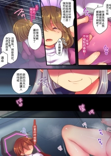 [Amuai Okashi Seisakusho (Reitou Mikan, Shikishi Tenki)] Seisou Sentai Brave Hearts ~Soshite Seigi wa Aku ni Otsu~ [Chinese] [零食汉化组] - page 19