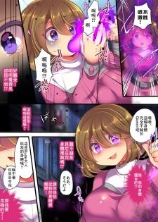 [Amuai Okashi Seisakusho (Reitou Mikan, Shikishi Tenki)] Seisou Sentai Brave Hearts ~Soshite Seigi wa Aku ni Otsu~ [Chinese] [零食汉化组] - page 18