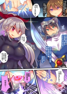 [Amuai Okashi Seisakusho (Reitou Mikan, Shikishi Tenki)] Seisou Sentai Brave Hearts ~Soshite Seigi wa Aku ni Otsu~ [Chinese] [零食汉化组] - page 29