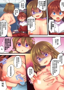 [Amuai Okashi Seisakusho (Reitou Mikan, Shikishi Tenki)] Seisou Sentai Brave Hearts ~Soshite Seigi wa Aku ni Otsu~ [Chinese] [零食汉化组] - page 21