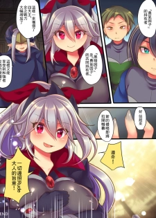 [Amuai Okashi Seisakusho (Reitou Mikan, Shikishi Tenki)] Seisou Sentai Brave Hearts ~Soshite Seigi wa Aku ni Otsu~ [Chinese] [零食汉化组] - page 40