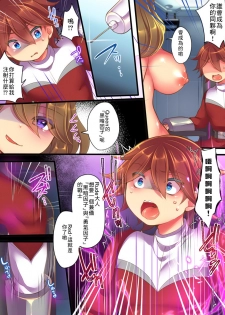 [Amuai Okashi Seisakusho (Reitou Mikan, Shikishi Tenki)] Seisou Sentai Brave Hearts ~Soshite Seigi wa Aku ni Otsu~ [Chinese] [零食汉化组] - page 24