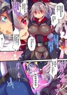 [Amuai Okashi Seisakusho (Reitou Mikan, Shikishi Tenki)] Seisou Sentai Brave Hearts ~Soshite Seigi wa Aku ni Otsu~ [Chinese] [零食汉化组] - page 30