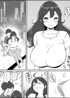 [Ailail (Ail)] Boku ni SeFri ga Dekita Riyuu ~Anzangata Oshiri no Hitozuma Hen~ - page 21