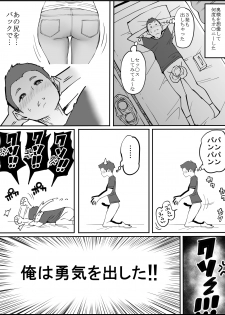 [Ailail (Ail)] Boku ni SeFri ga Dekita Riyuu ~Anzangata Oshiri no Hitozuma Hen~ - page 3