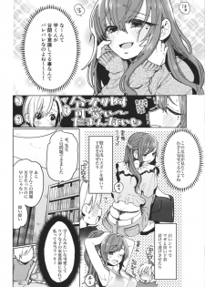 (C95) [Shirotsumekusa (Nozawa Yukiko)] Karakai Onee-san ga Kaeriuchi ni Au Hon - page 4