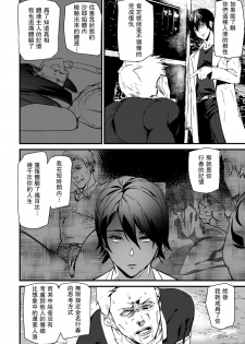 [Ashiomi Masato] Memory Game Saishuuwa (COMIC Mugen Tensei 2020-09) [Chinese] [瓜皮汉化] [Digital] - page 16