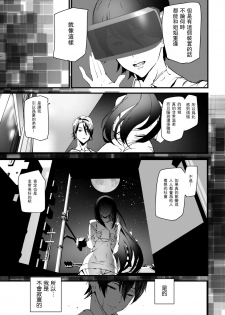 [Ashiomi Masato] Memory Game Saishuuwa (COMIC Mugen Tensei 2020-09) [Chinese] [瓜皮汉化] [Digital] - page 21