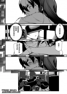[Ashiomi Masato] Memory Game Saishuuwa (COMIC Mugen Tensei 2020-09) [Chinese] [瓜皮汉化] [Digital] - page 22