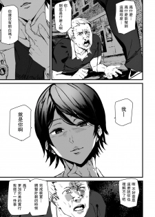 [Ashiomi Masato] Memory Game Saishuuwa (COMIC Mugen Tensei 2020-09) [Chinese] [瓜皮汉化] [Digital] - page 15