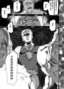 [Ashiomi Masato] Memory Game Saishuuwa (COMIC Mugen Tensei 2020-09) [Chinese] [瓜皮汉化] [Digital] - page 19