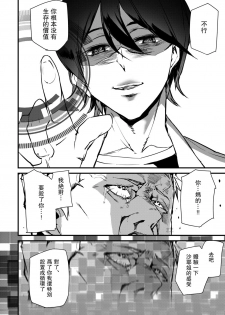 [Ashiomi Masato] Memory Game Saishuuwa (COMIC Mugen Tensei 2020-09) [Chinese] [瓜皮汉化] [Digital] - page 18