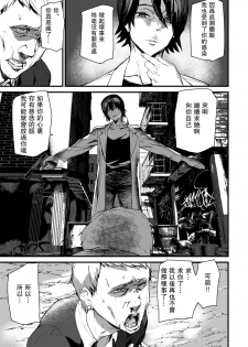 [Ashiomi Masato] Memory Game Saishuuwa (COMIC Mugen Tensei 2020-09) [Chinese] [瓜皮汉化] [Digital] - page 17