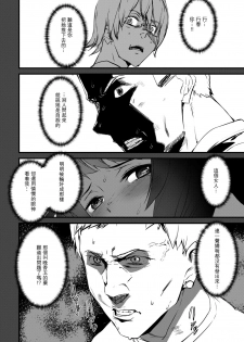[Ashiomi Masato] Memory Game Saishuuwa (COMIC Mugen Tensei 2020-09) [Chinese] [瓜皮汉化] [Digital] - page 1