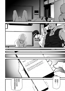 [Ashiomi Masato] Memory Game Saishuuwa (COMIC Mugen Tensei 2020-09) [Chinese] [瓜皮汉化] [Digital] - page 20