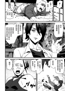 [Ashiomi Masato] Memory Game Saishuuwa (COMIC Mugen Tensei 2020-09) [Chinese] [瓜皮汉化] [Digital] - page 14
