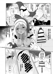 Sister Cleaire No Seiso To Yokubou [Chinese] [WTM直接汉化] - page 18