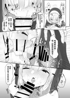 Sister Cleaire No Seiso To Yokubou [Chinese] [WTM直接汉化] - page 11