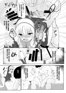 Sister Cleaire No Seiso To Yokubou [Chinese] [WTM直接汉化] - page 15