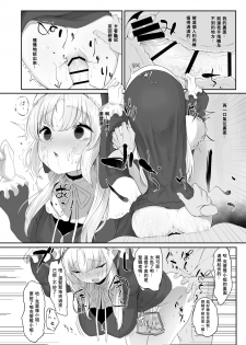 Sister Cleaire No Seiso To Yokubou [Chinese] [WTM直接汉化] - page 14