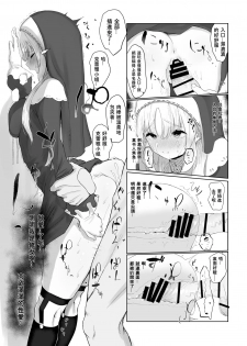 Sister Cleaire No Seiso To Yokubou [Chinese] [WTM直接汉化] - page 13