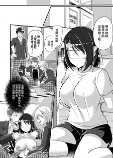 [TSF no F (NOMU)] Shouwaru Iinchou o M Onna-ka Seisai [Chinese] [熊崎玉子汉化组] - page 25