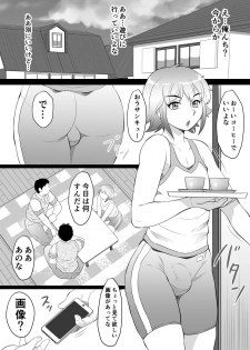 [Fuusen Club Kuroshiki! (Fuusen Club)] Ore ga Otokonoko ni Naru Wake ga Nai! - page 5