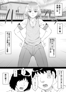 [Fuusen Club Kuroshiki! (Fuusen Club)] Ore ga Otokonoko ni Naru Wake ga Nai! - page 3