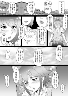 [Fuusen Club Kuroshiki! (Fuusen Club)] Ore ga Otokonoko ni Naru Wake ga Nai! - page 23