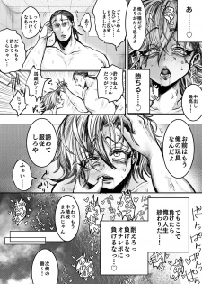 [Shinsei Lolishota (Sachinashi Rokio, kozi)] Senpai no Iinari Danshi Mesuochi Keikaku [Digital] - page 14