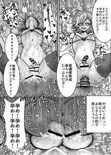 [Shinsei Lolishota (Sachinashi Rokio, kozi)] Senpai no Iinari Danshi Mesuochi Keikaku [Digital] - page 19